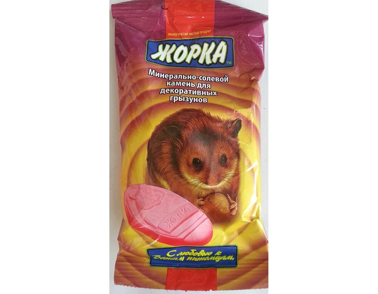 Клетка для грызунов kredo 513в. Жорка грызуны минерально-соляной камень для грызунов, 2шт. Клетка для грызунов с жёлтым цветом. Зоомарк клетка для грызунов 2-х этажная (ж) (120ж). Жорка минер.