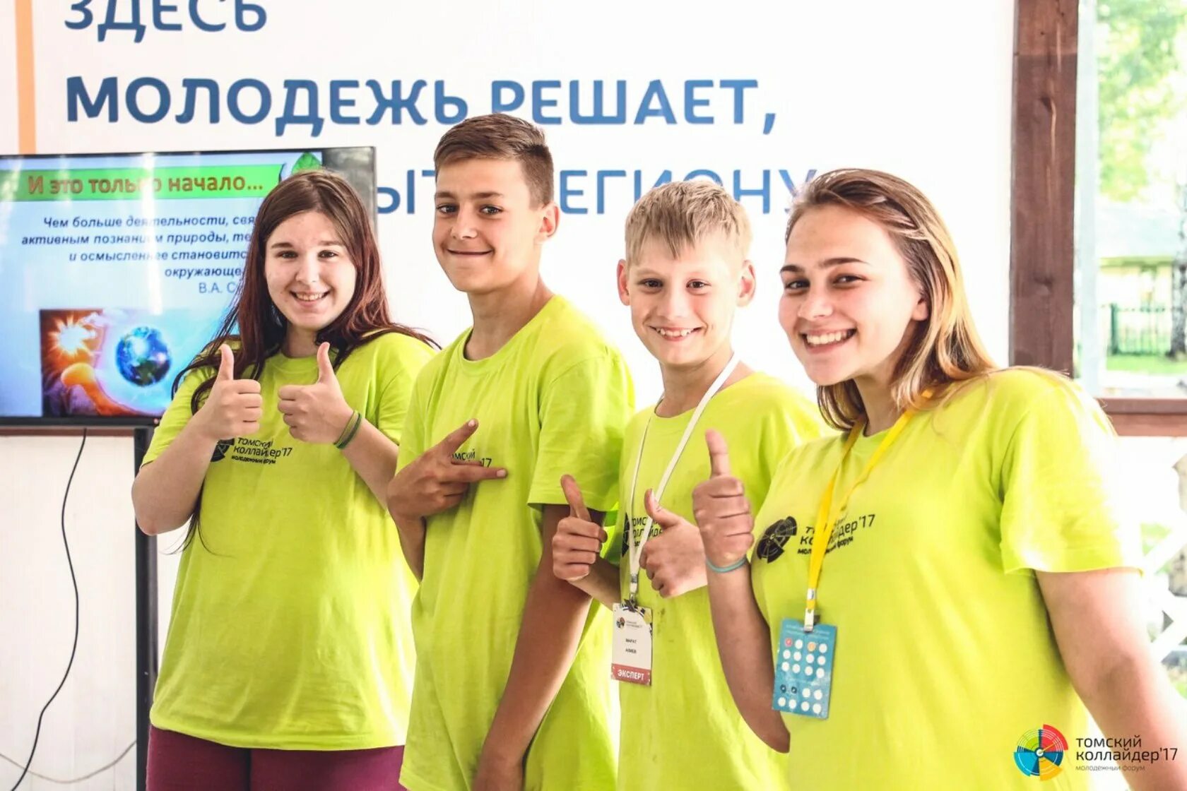 Региональных форум томск. Конференц зал главный корпус тгу томск. Криницкая томск прокуратура. Томском форум. Томские форумы.