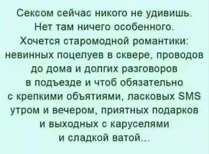 Сейчас никого не удивишь. Шикарной свадьбой сейчас никого не удивишь. Хочется старомодной романтики. Статусы свадьбой никого не удивишь.