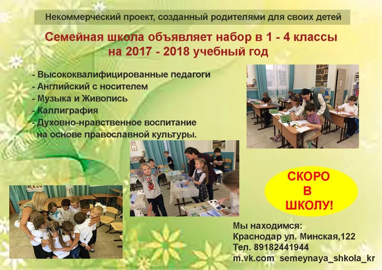 Семейные классы ростов