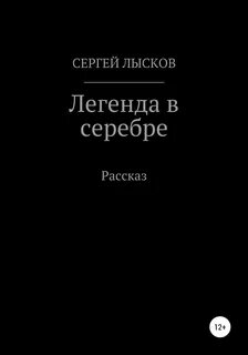 Читать книгу неверный полностью