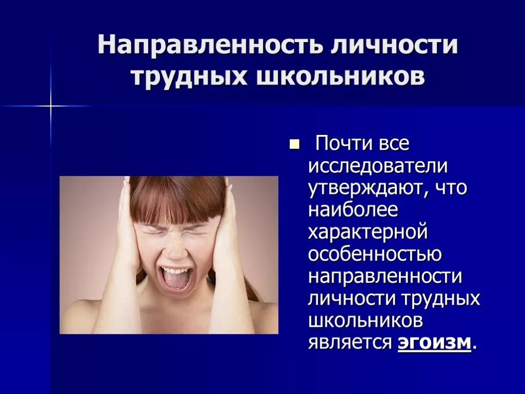 Личностно-ориентированное воспитание. Ориентированная личность школьника. Личностно ориентированное образование фото. Ориентированная личность школьника. Личностные качества учащегося.