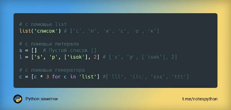 Итерируемый объект python что это. Итерируемый объект python что это