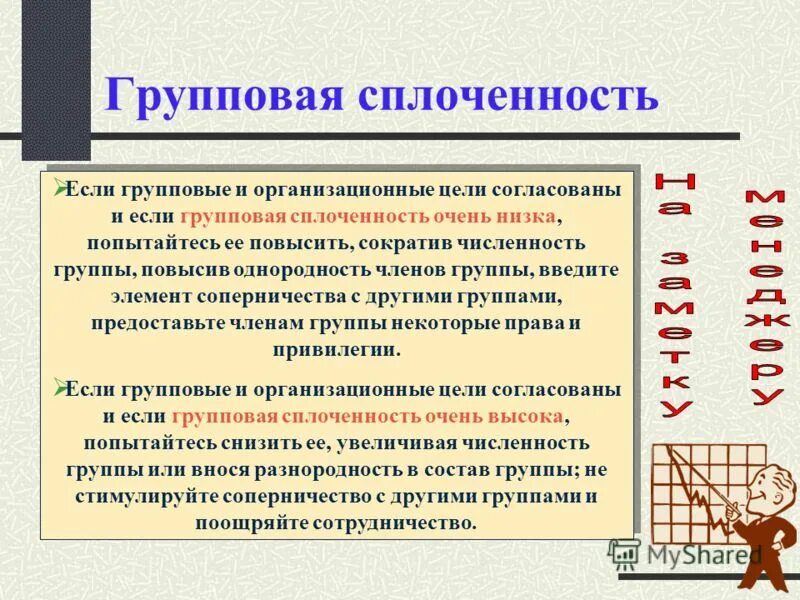 цели согласованы