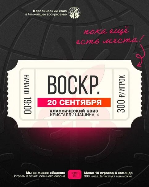 Квиз чебоксары. Квиз пригласительный на игру. макс квиз. известия холл квиз. requizit вопросы.