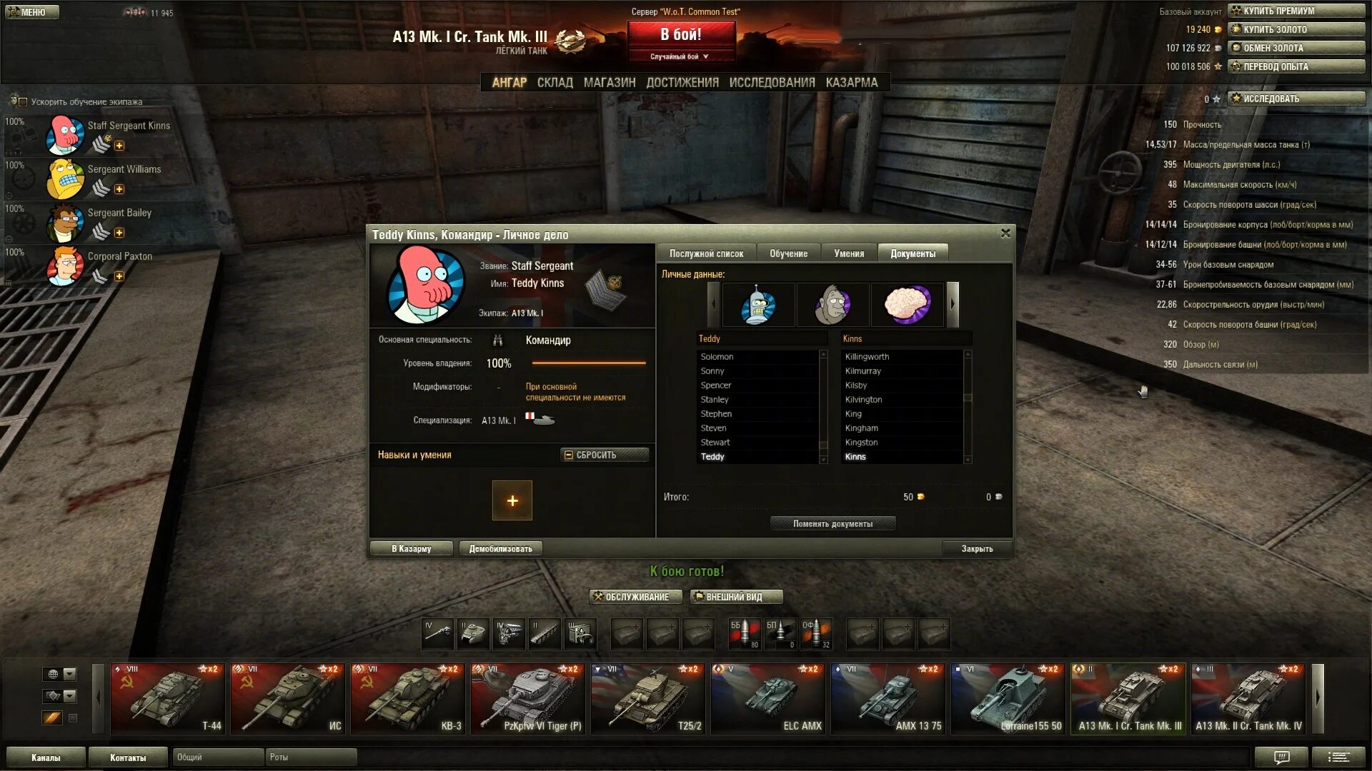 регистрация в игре ворлд оф танк. Wot бан за договорные бои. центр поддержки мир танков. центр поддержки мир танков. лаунчер танков.