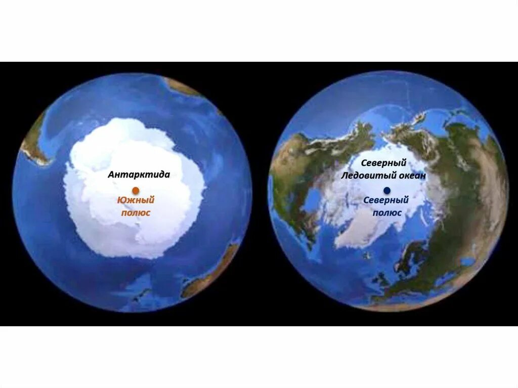 Северный и Южный полюс земли. Южный полюс земли. Южный полюс земли на карте. Северный полюс земли.