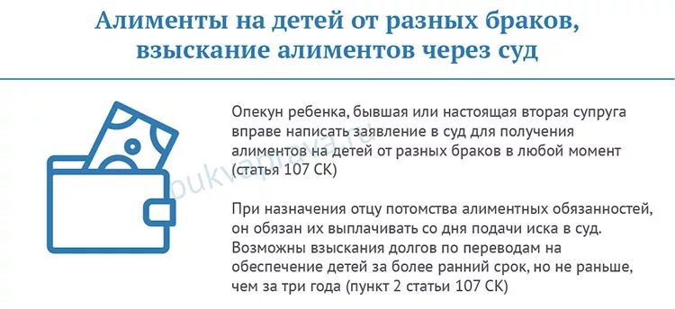 Как платить алименты через. Алименты на 2 детей от разных браков. Размер алиментов на детей от разных браков. Размер алиментов на 2 детей от разных. Алименты на двоих детей от разных матерей.