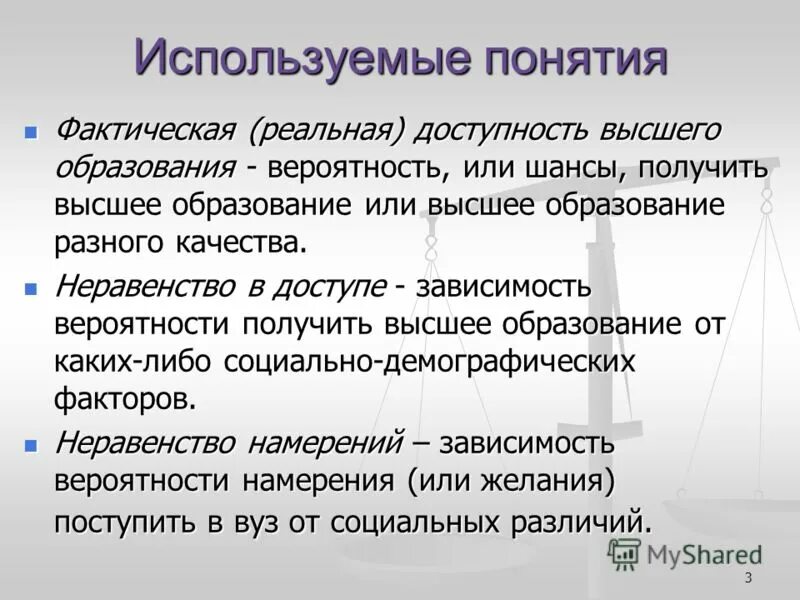 Понятие фактические данных. Понятие фактически. Реальный и фактический DF.