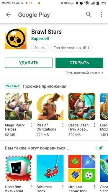 Версии play маркета. Игрушки в плей Маркете. Play Маркет игры. Старый плей Маркет. Игра из плей Маркете.