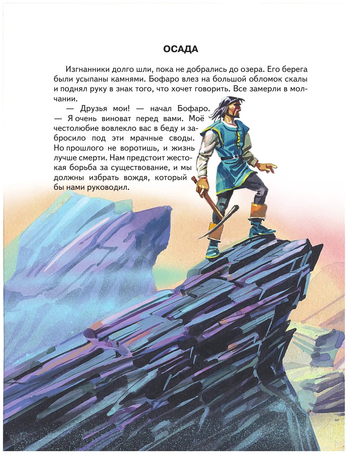 Волков а. "семь подземных королей". Элли 7 подземных королей книга. А.В Волков семь подземных королей книга. Подземных королей читать волков