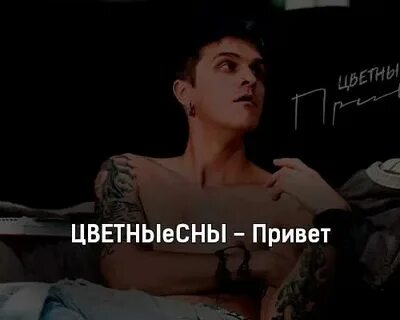 Привет но почему и
