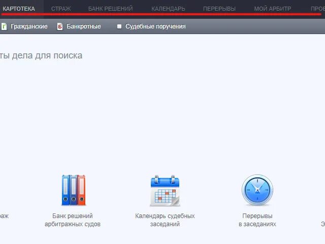 Картотека арбитражных дел свердловский арбитражный суд. КАД арбитр картотека арбитражных. Мой арбитр картотека. Мой арбитр картотека арбитражных дел. Арбитр ру картотека.