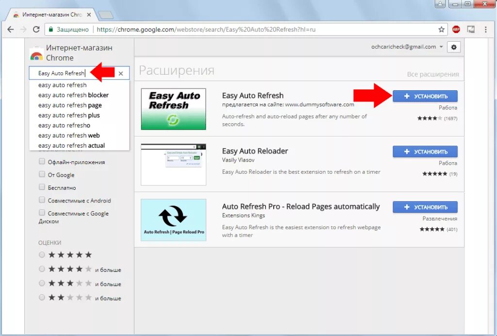 автообновление страницы. автообновление страницы. автообновление страницы chrome. постоянно обновляет страницу. автообновление страницы в браузере хром.