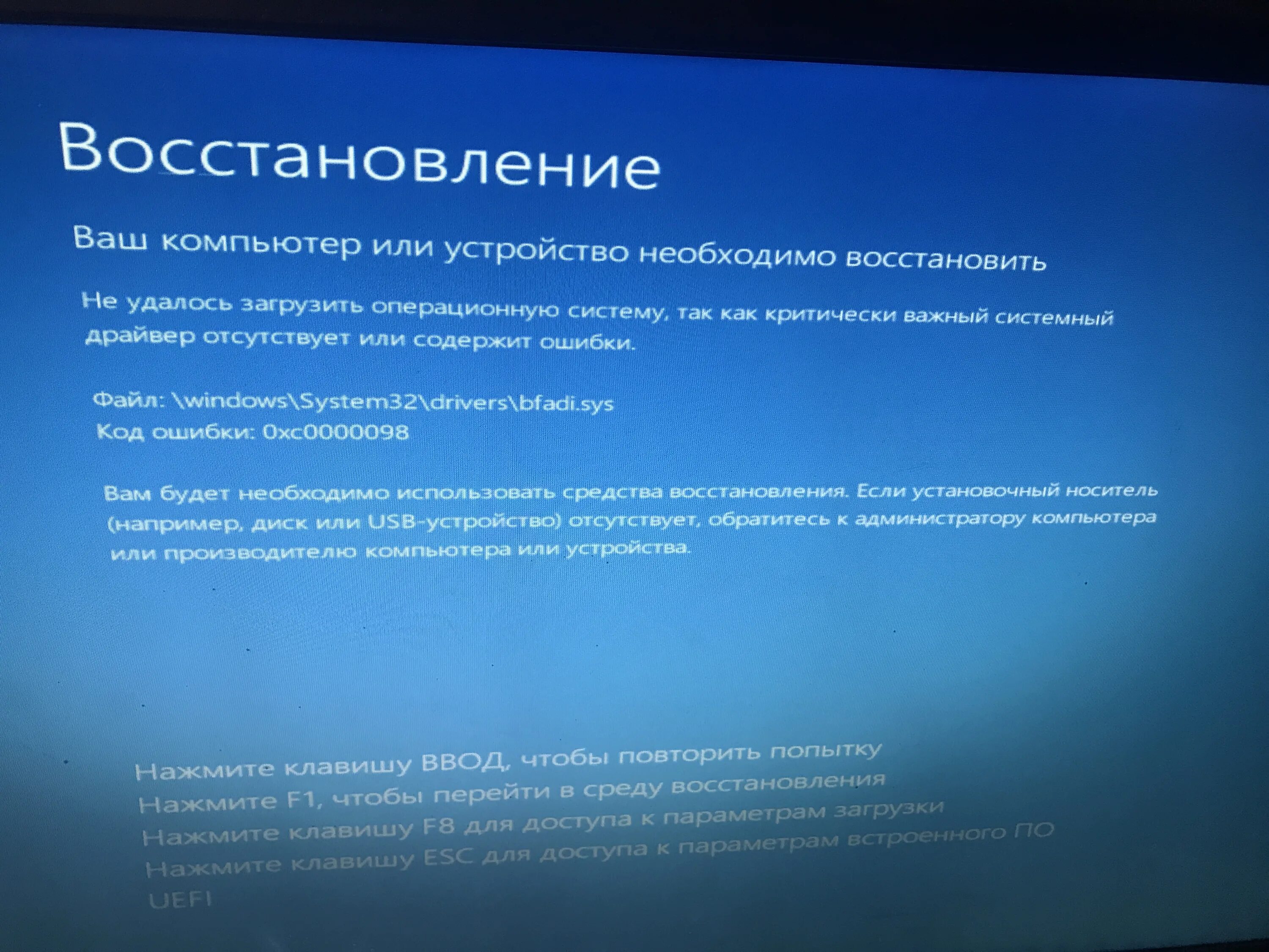 Компьютер ошибок бесплатна. Восстановление ваш компьютер или устройство необходимо. восстановление windows. синий экран с recovery. ошибка 0xc000007b windows.