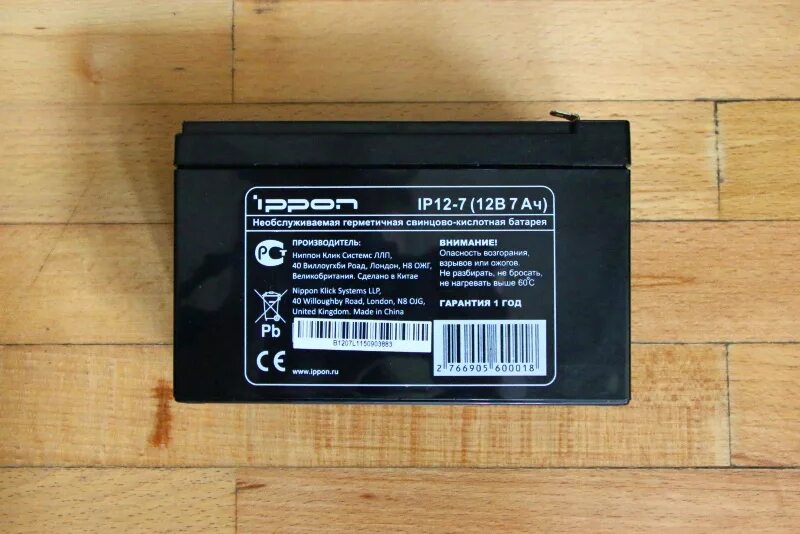 Аккумулятор ip12 9. Аккумулятор ippon ip12-7 12v/7ah. батарея аккумуляторная для ибп ippon ip12-7 (12v-7ah). аккумуляторная батарея ippon ip12-7. ибп ippon ip12-7.