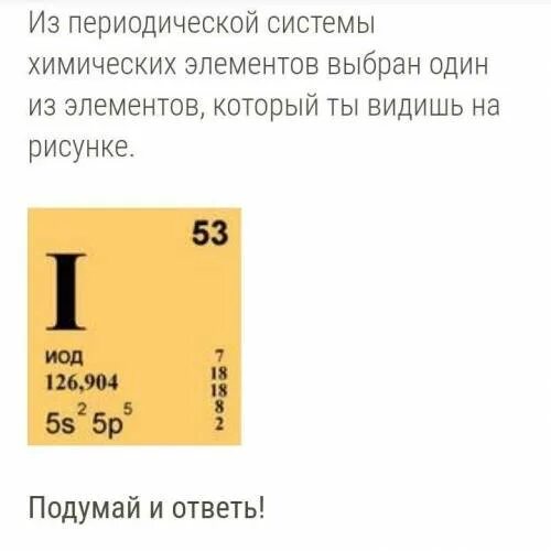 От атома железа отделился один электрон. Нейтральный атом потерял один электрон теперь его называют. нейтральный атом этого вещества потерял один электрон теперь рутений. атом потерявший один электрон. если нейтральный атом теряет электрон то он.