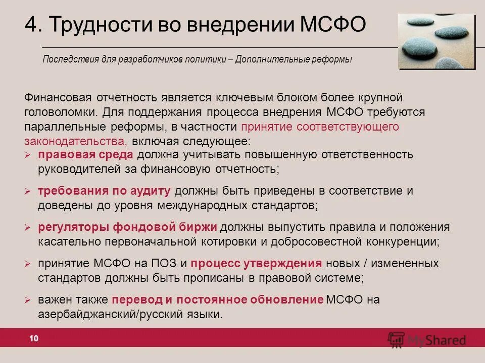 Ответственность руководства за финансовую отчетность. Ответственность руководства за финансовую отчетность. Обязанности директора организации. Таблица ответственности руководителя. Центры финансовой ответственности на предприятии.