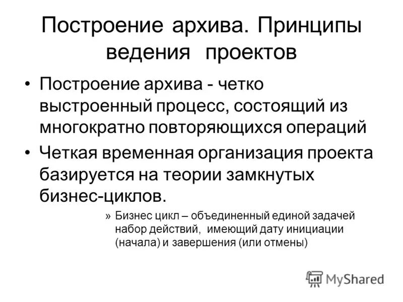 объединенные циклы