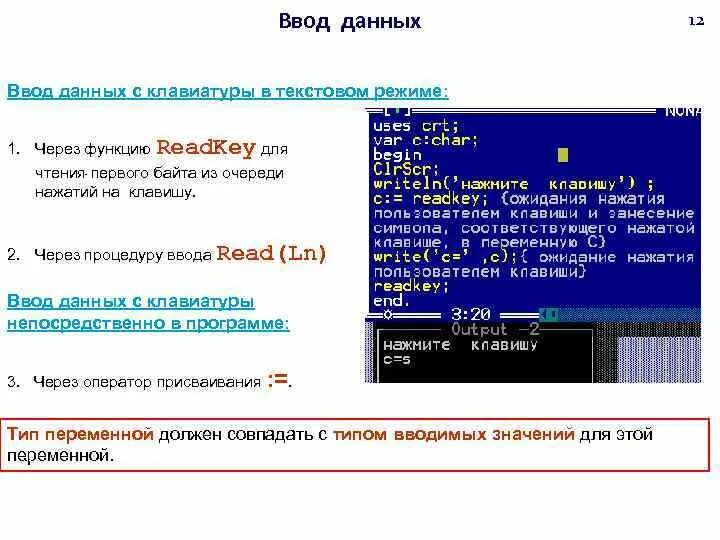 Код заполняемой функции. Ввод данных с клавиатуры. Ввод данных read. С ++ функция для ввода данных с клавиатуры. Как ввести функцию read.