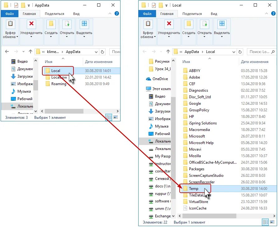 APPDATA. Папка APPDATA. Папка Аппдата в виндовс 10. Папка с временными файлами.