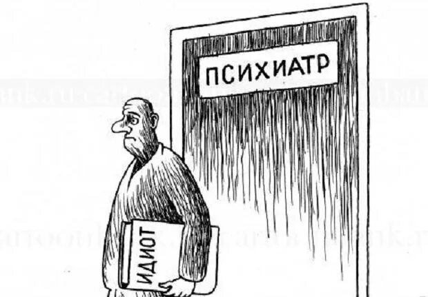 Помощь психиатра анонимно. Психиатр картинки. Психиатр рисунок. Психиатр карикатура. Психиатр приколы.