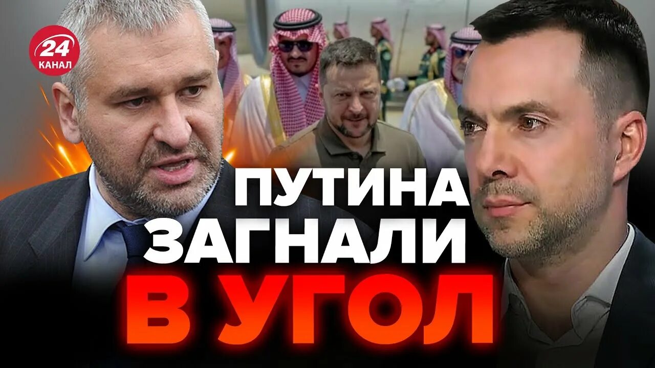 Фейгин и арестович последний выпуск 2025. Фейгин арестович демотиватор. картинки фейгин и аристович. футболка фейгин арестович. фейгин арестович день 241.