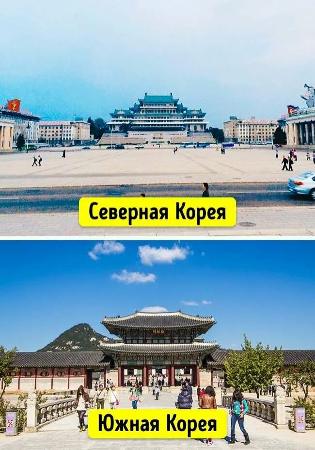 Сеул и пхеньян
