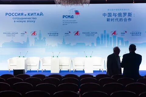 РСМД :: VI международная конференция РСМД и КАОН "Россия и Китай"...