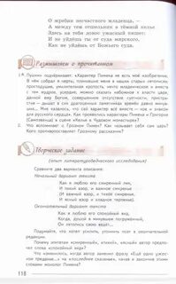Пушкин подчеркивает характер пимена не