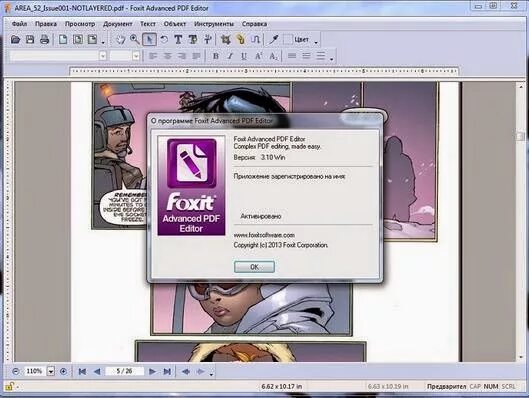 Foxit editor pro. Программа для пдф фоксит. программа для редактирования pdf. программа для редактирования pdf foxit. программа pdfedit фиолетовая.