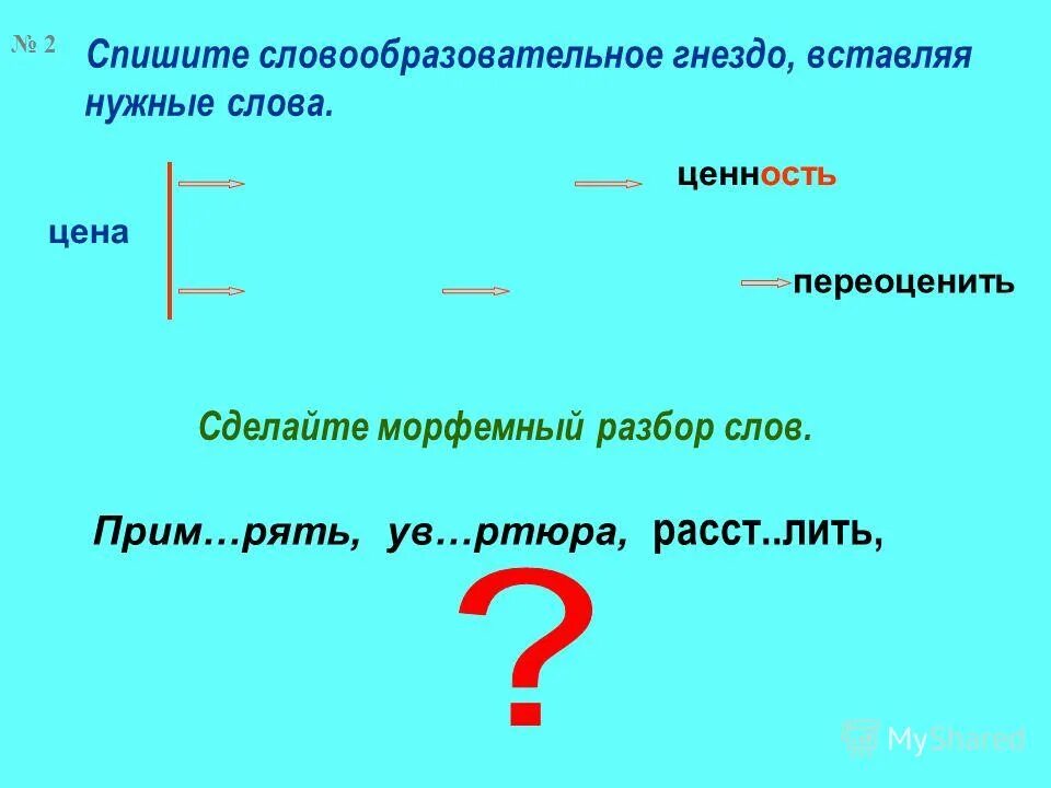 гнездо разбор 1. гнездо звуко-буквенный разбор. разбор слова гнездо. гнездо звуковой анализ. 4b0971832 vag.