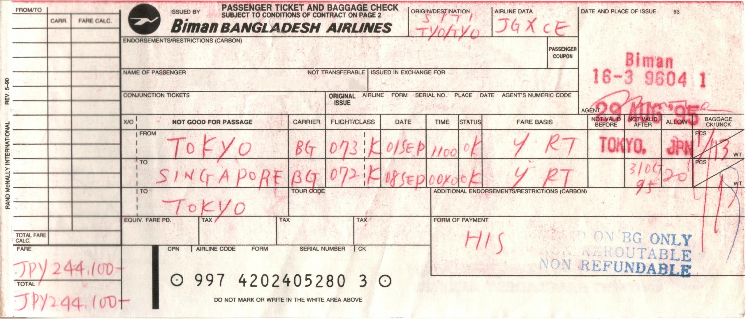 Ticket issued. Бангладеш билеты. Baggage ticket number. Эфиопские авиалинии бланк возврата. Check my ticket.