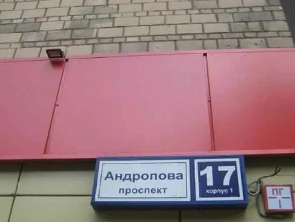 проспект андропова 17 корп 1. андропова, 17, корп. проспект андропова 17к1. проспект андропова 17 корп 1. 1.