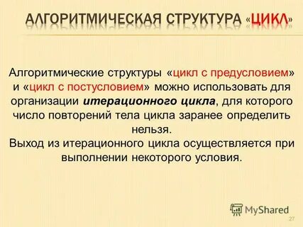 Цель и задачи определили структуру