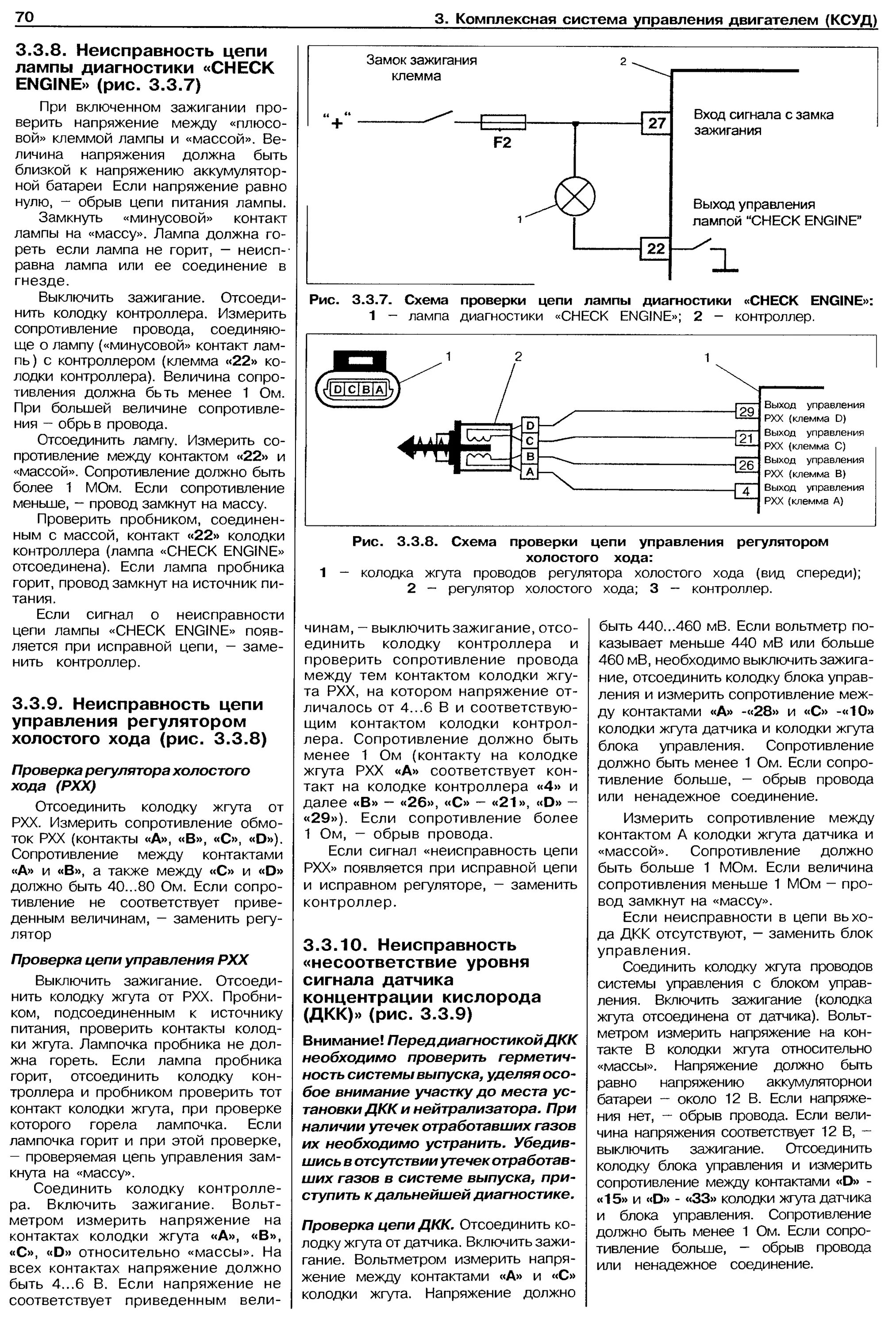 Как проверить регулятор холостого хода ваз 2110. Схема регулятора холостого хода. Принцип работы регулятора холостого хода ваз-2110. Электросхема регулятора холостого хода. Схема подключения датчика холостого хода 15.