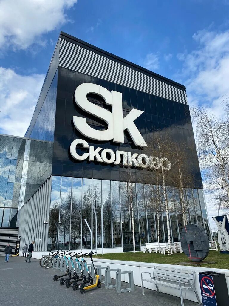 1. 42, стр. 1. Инновационный центр сколково большой бульвар. Москва инновационный центр сколково большой бульвар 40.