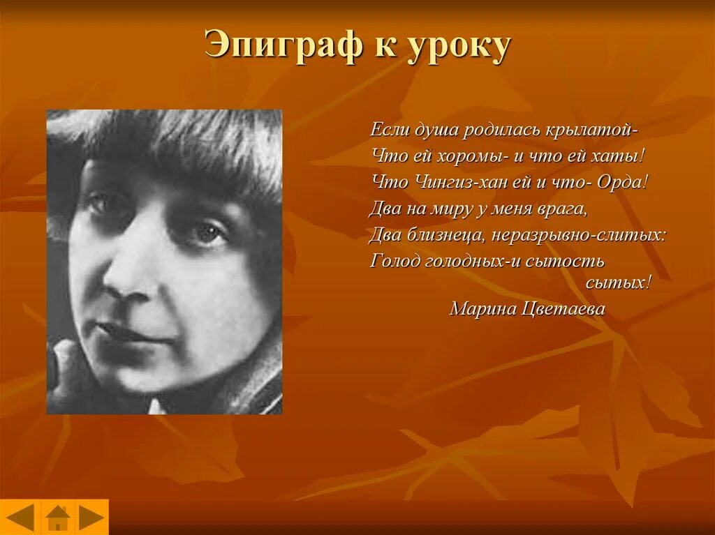 Цветаев анализ стиха кратко. Цветаева. М Цветаева стих душа и имя. Поэтический мир Марины Цветаевой. Душа и имя Цветаева стих.