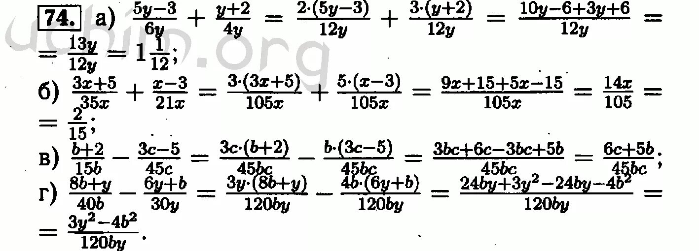 74 8 ответ. Алгебра 8 класс Макарычев 74. Алгебра Макарычев восьмой класс номер 74.