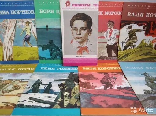 Книги про пионеров. Книги о пионерах. Книги о пионерах героях. Выставка книг о пионерах героях. Книг "пионеры-герои", издание 1979 г.