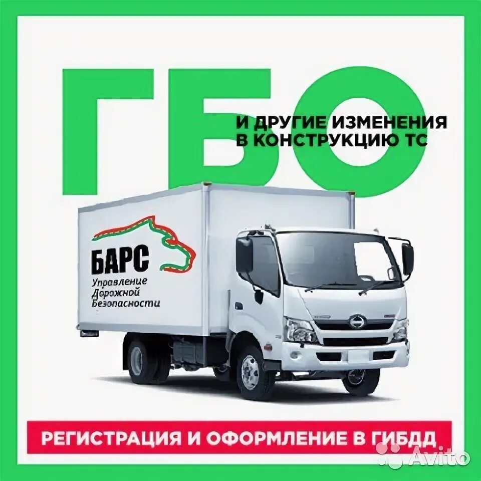 Снежный барс uncia uncia. Ирбит авто транс. Управление дорожной безопасности барс ижевск. Барс ирбит. Барс зоомагазин ирбит.