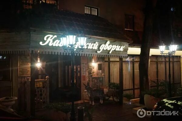 Банкетный зал 1-й этаж - Ресторан Кавказский дворик банкетный зал до 200 человек