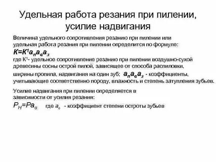 Работа удельная