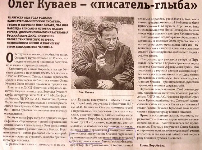 Олег куваев биография причина смерти личная жизнь Голос О.М.Куваева (Архив 1970г.) YouTube