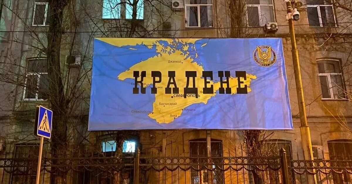 Баннер крыма. Баннер Крым. Посольство РФ баннер. Баннеры российского посольства. Крым надпись.