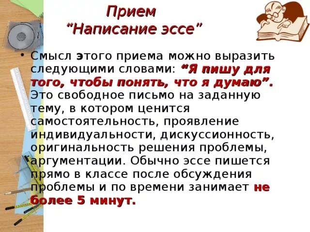 Доклад "Проектирование урока в начальной школе в соответствии с современными тре