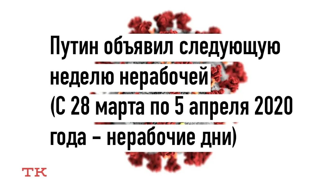 Объявляю следующий год годом. Следующая неделя нерабочая. Объявляется рабочим днем.