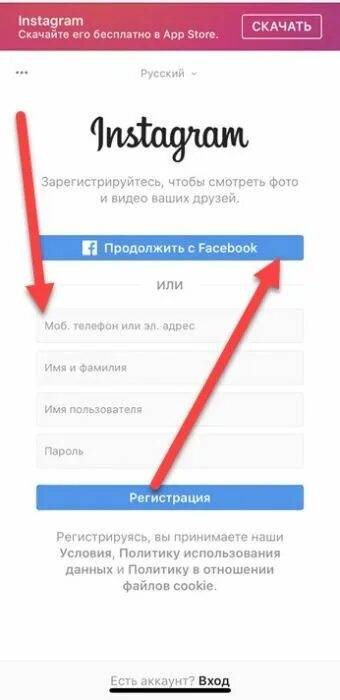 Создать новый инстаграмм. Как зарегистрироваться в инстага. Как создать аккаунт в инстаграме. Sozdat akkaunt без номера телефона. Создать новый инстаграмм.