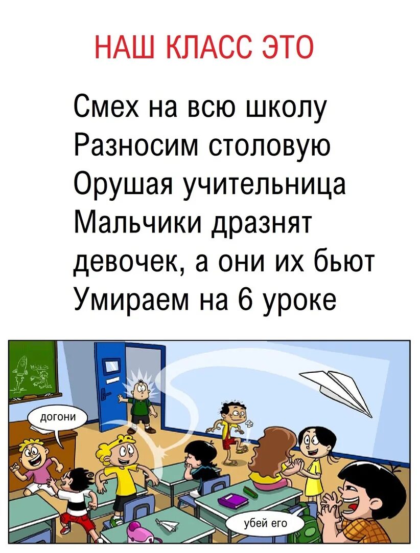 Шутки про школу. Анекдоты про школу. Анекдоты 5 класс. Анекдоты для 5 класса смешные. Про школу 2020