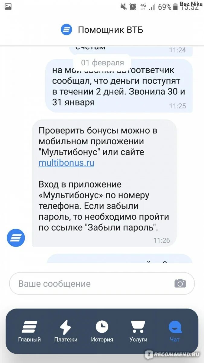 Мультибонус втб андроид. Мультибонус втб андроид